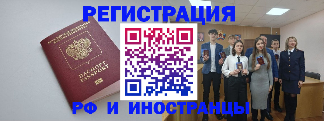 прописка штамп в Невьянске