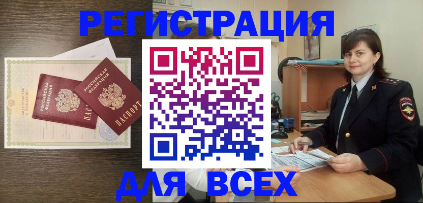 прописка от собственника в Невьянске