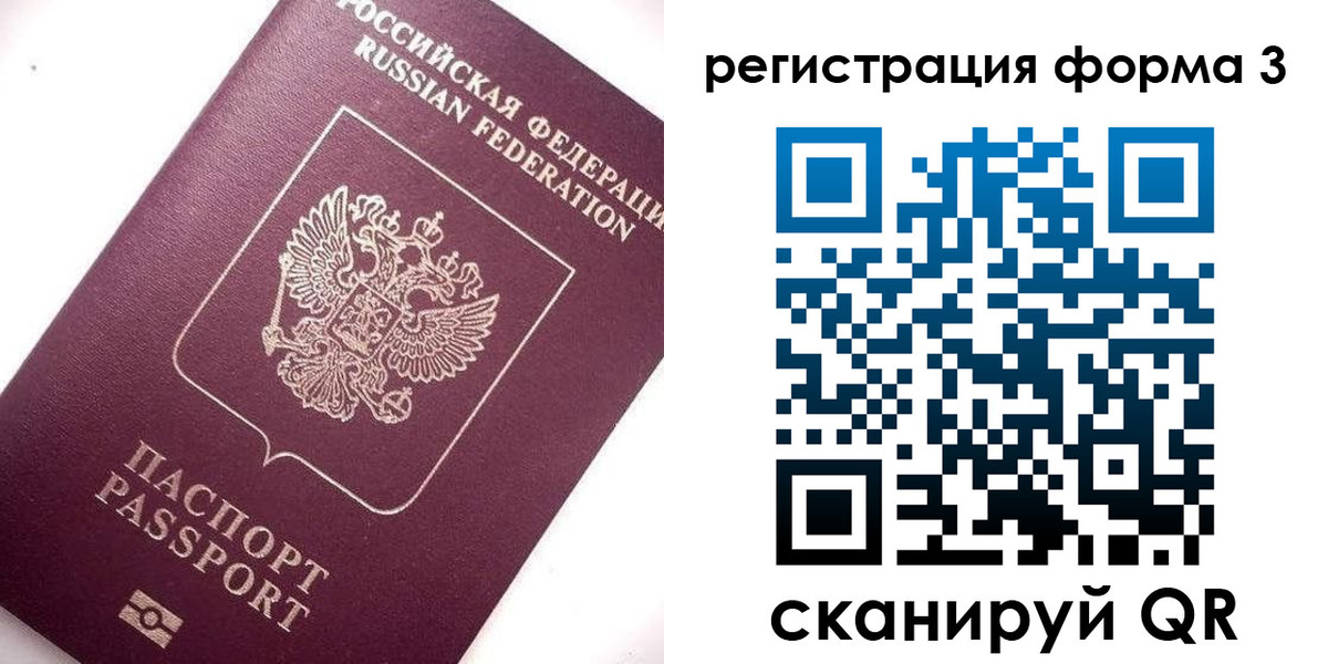 прописка от собственника в Невьянске