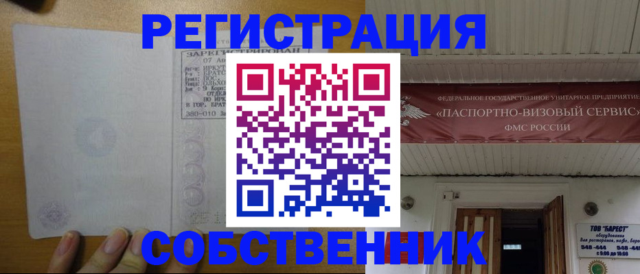 временная прописка в Невьянске