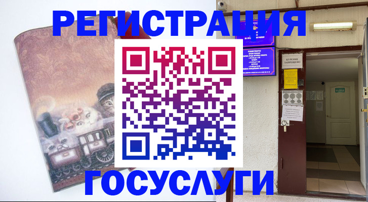 временная регистрация госуслуги в Невьянске