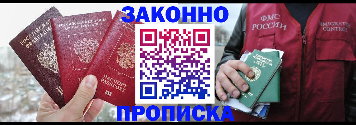 временная регистрация поиск в Невьянске