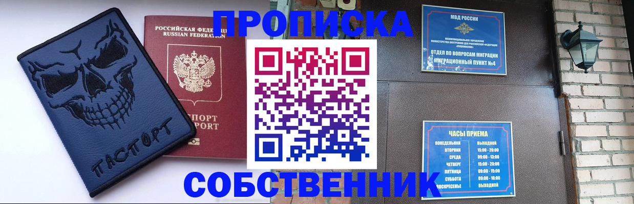 временная регистрация в квартире в Невьянске