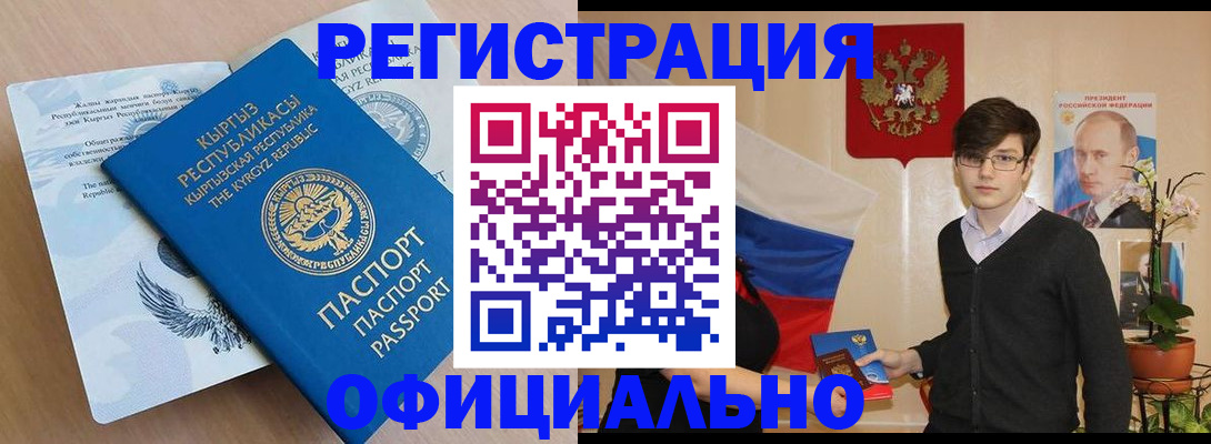 прописка ребенка в Невьянске