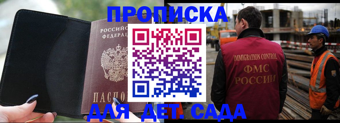 купить прописку в Невьянске
